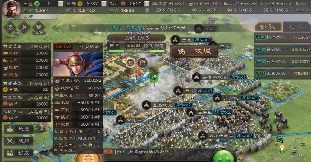 三国志战略版s2被掠地损失什么