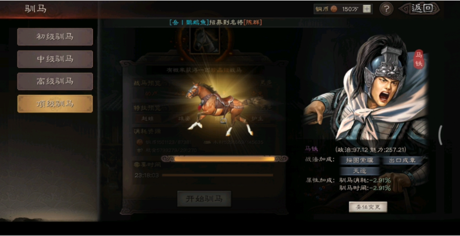 三国志战略版什么是高级建筑