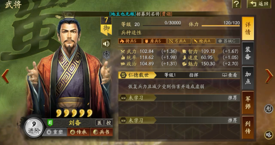 三国志战略版如何提升成就点 三国志战略版如何提升成就点