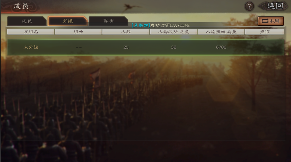 三国志战略版如何开同盟