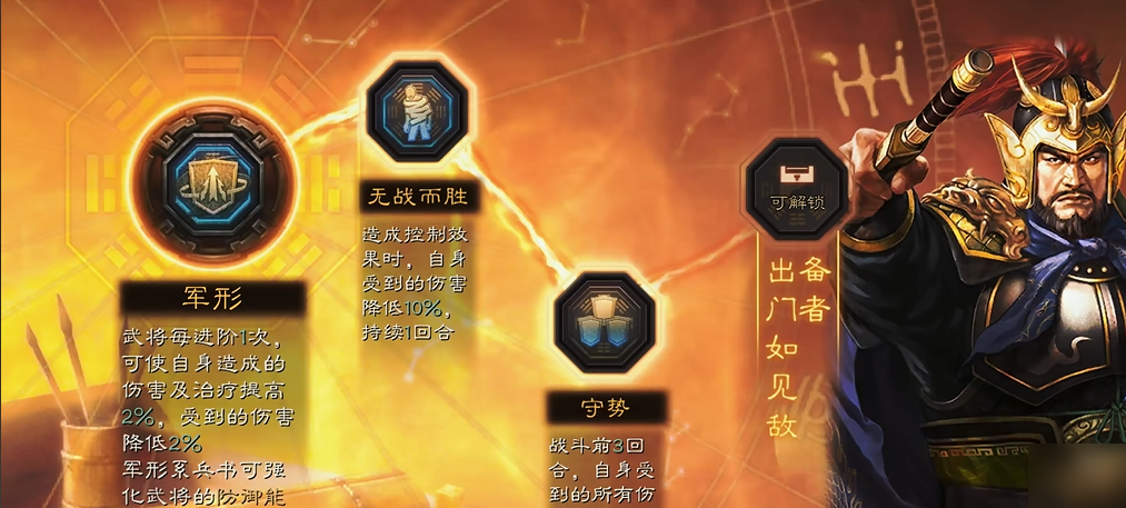 三国志战略版如何获得兵书