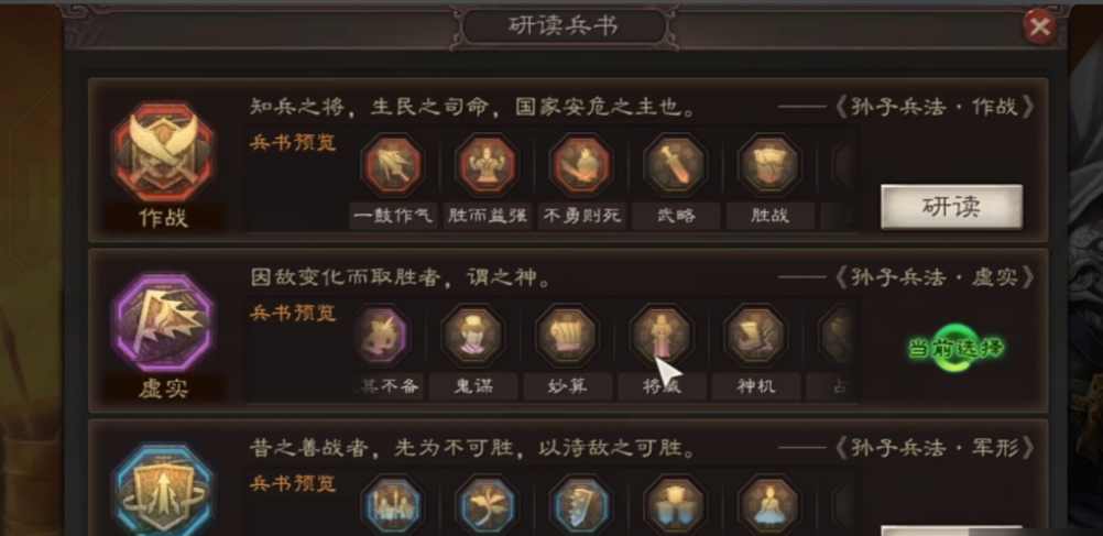 三国志战略版如何获得兵书