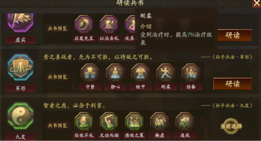 三国志战略版如何获得兵书 三国志战略版如何获得兵书