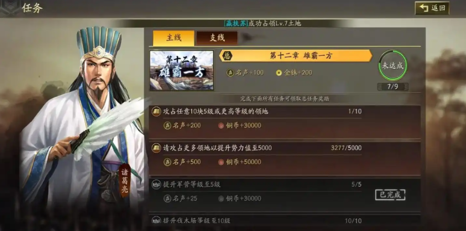 三国志战略版建盟需要什么物资