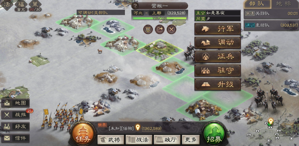 三国志战略版建盟需要什么物资