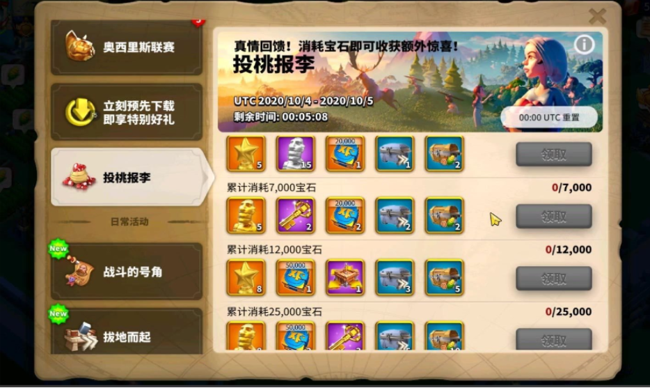 万国觉醒如何快速使用知识之书 万国觉醒如何快速使用知识之书