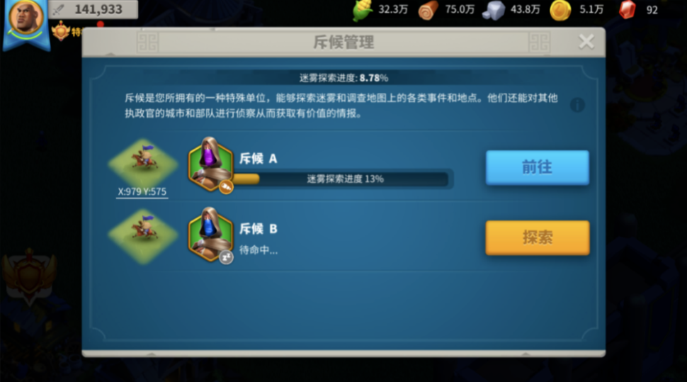 万国觉醒怎么去掉建筑