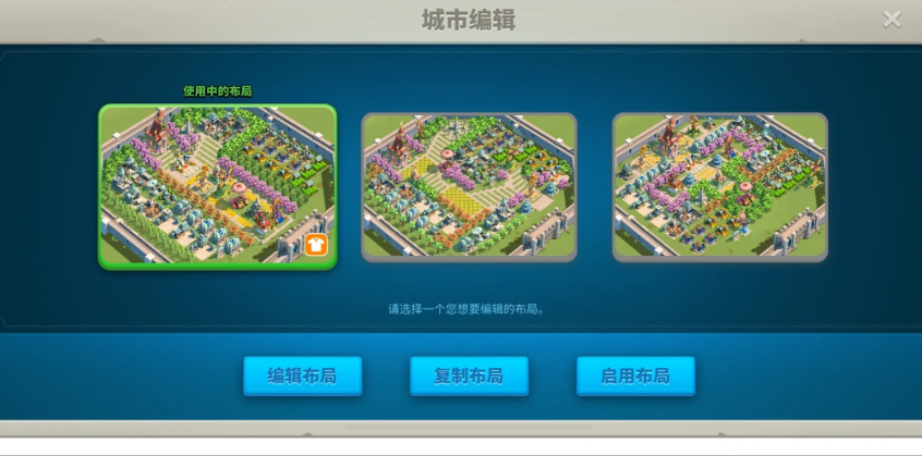 万国觉醒怎么改建筑