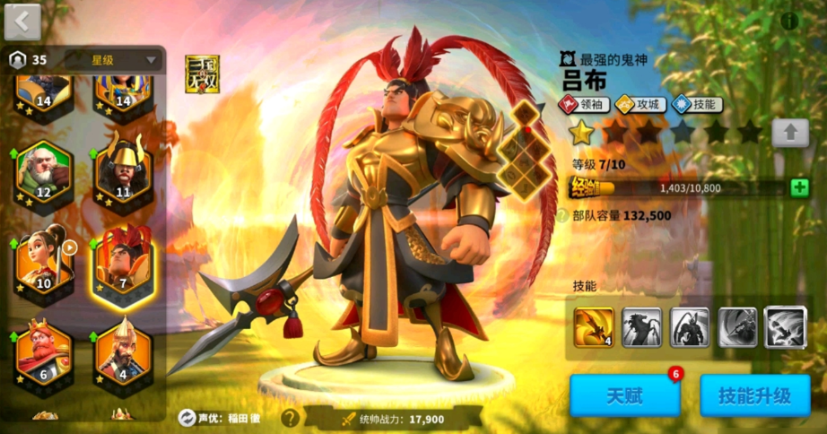 万国觉醒吕布怎么免费得到