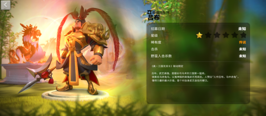 万国觉醒吕布怎么免费得到