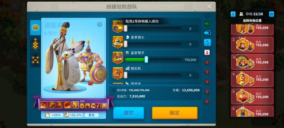 万国觉醒在驻扎的部队怎么回城