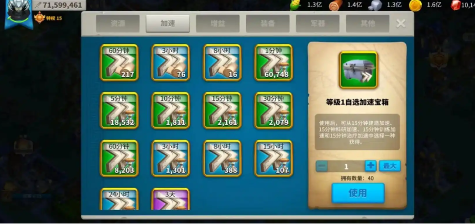 万国觉醒如何获得很多加速