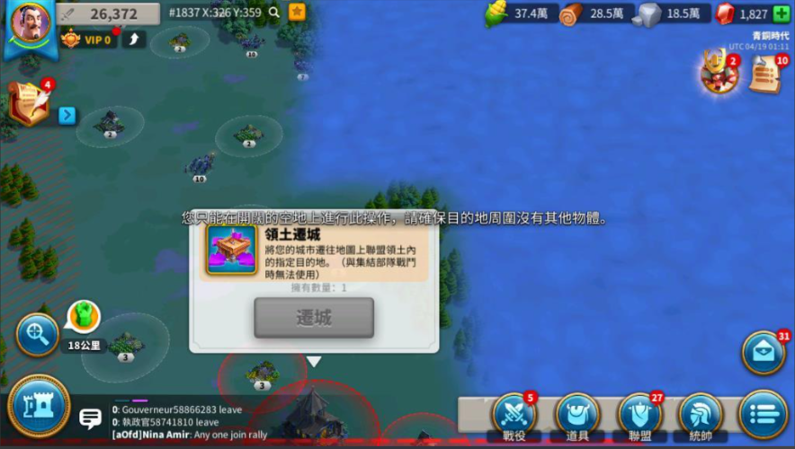 万国觉醒怎么搬回联盟领土