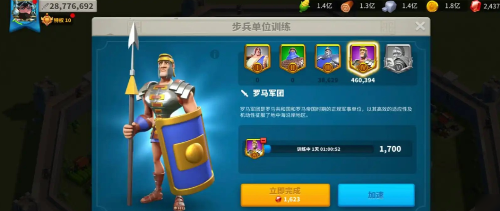 万国觉醒步兵什么重要