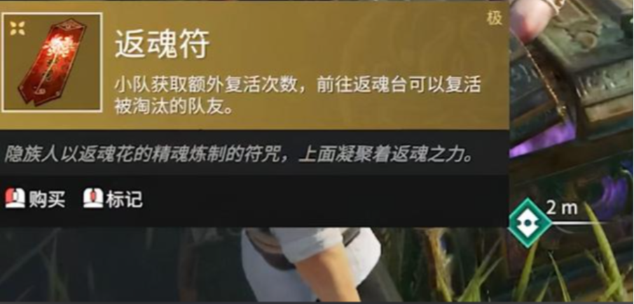 永劫无间符咒怎么得