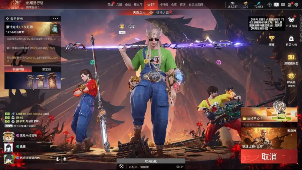 永劫无间怎么打配合模式