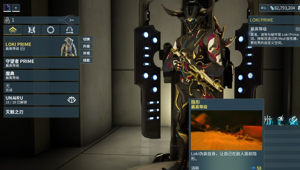 星际战甲生存战甲推荐什么