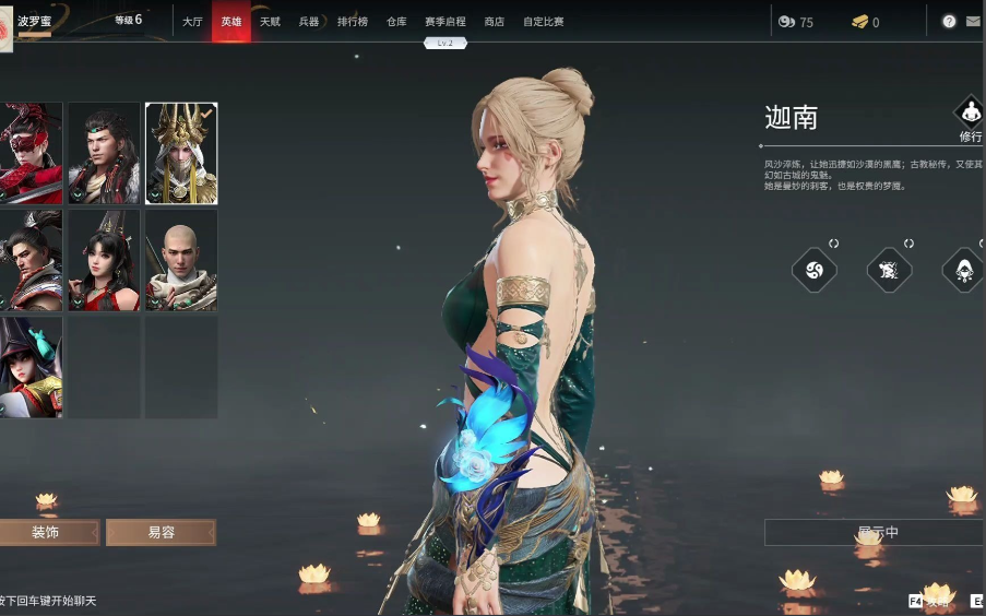 永劫无间初始角色有哪些