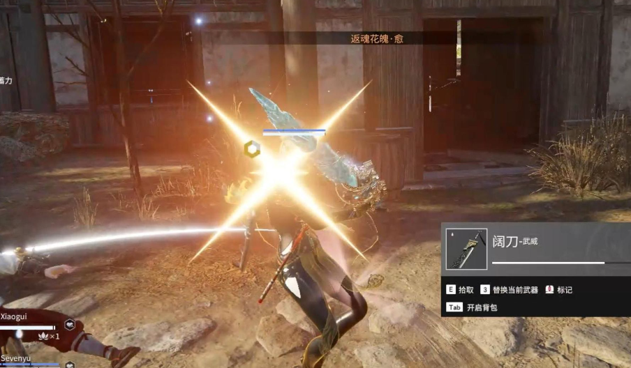 永劫无间怎么才能到无间修罗