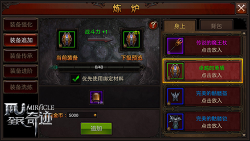 全民奇迹防御如何提升