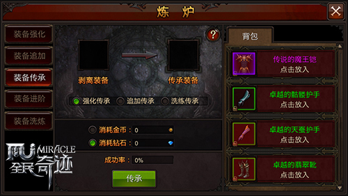 全民奇迹防御如何提升 全民奇迹防御如何提升