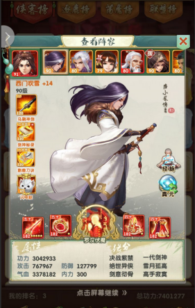 大掌门2突破8要多少碎片