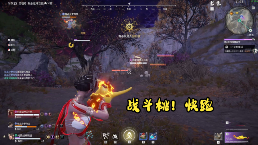 永劫无间怎么变得厉害