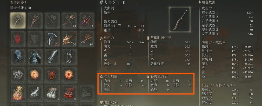 艾尔登法环剑士前期武器推荐什么