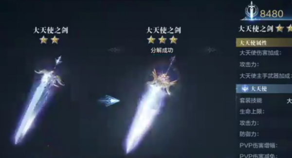 全民奇迹2大天使武器怎么获取 全民奇迹2大天使武器怎么获取