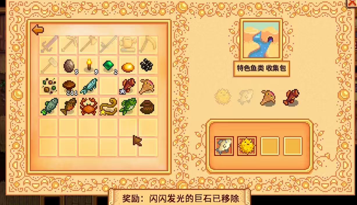 星露谷物语春天能钓出什么鱼