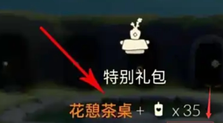 光遇茶桌喝茶有什么用