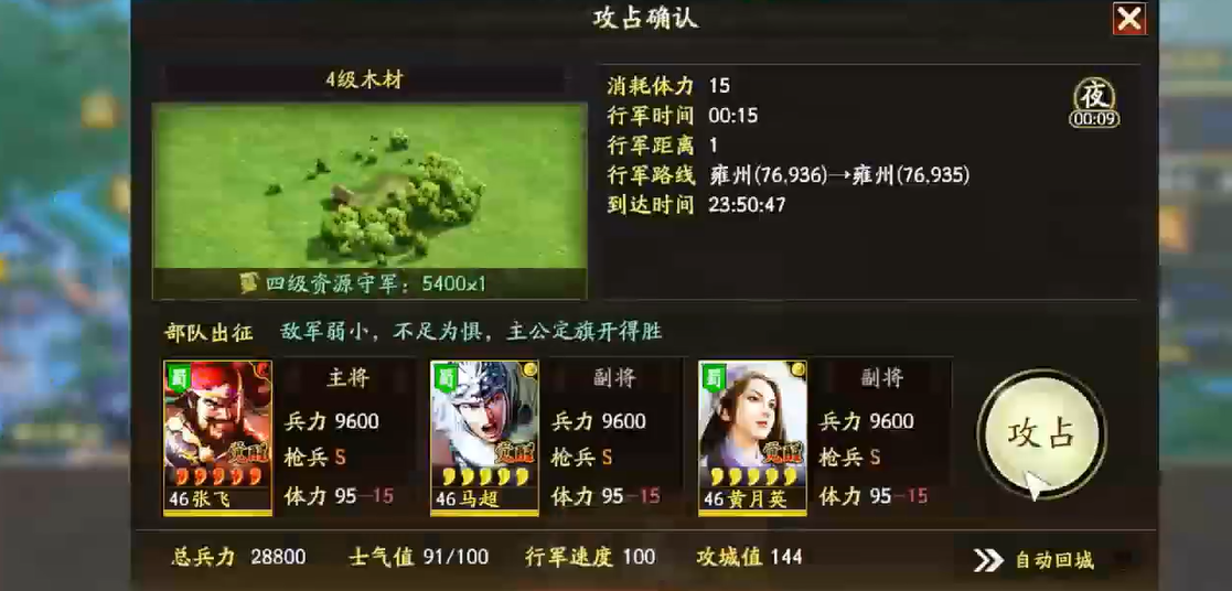 三国志战略版如何提升君王殿