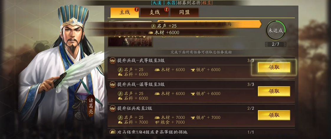 三国志战略版如何提升君王殿