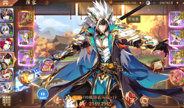 少年三国志2金将该怎么培养