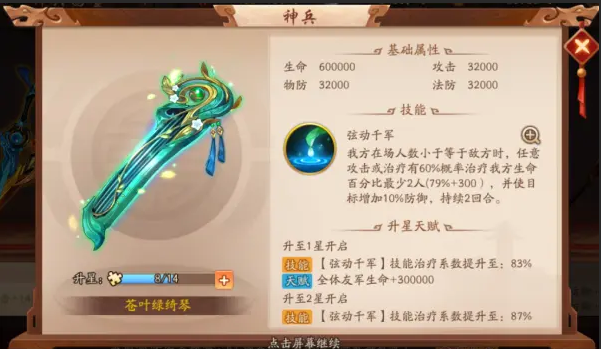 少年三国志2群雄哪里弱