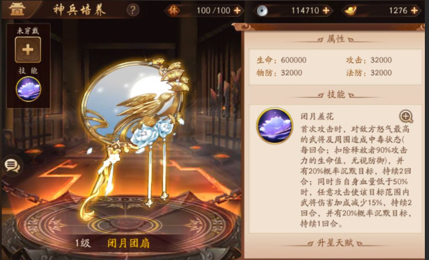 少年三国志2群雄哪里弱