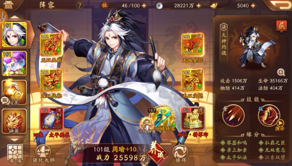 少年三国志2红将如何选