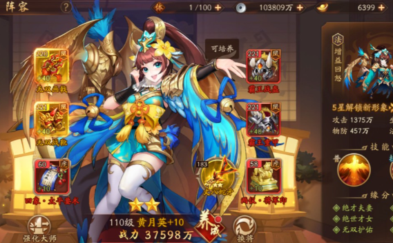 少年三国志2红将如何选