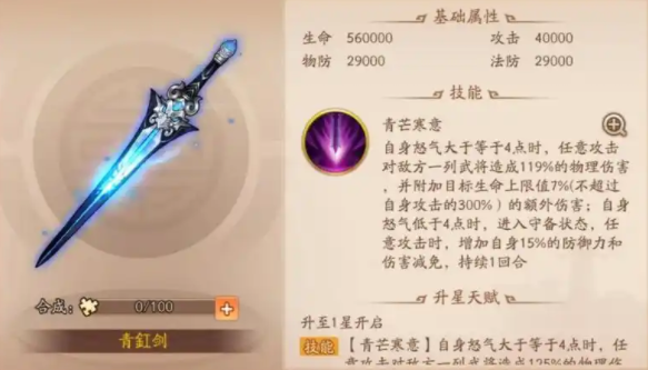 少年三国志2甘宁先加什么技能