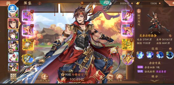 少年三国志2甘宁先加什么技能