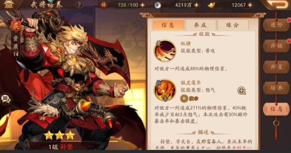 少年三国志2吴国三人转怎么玩