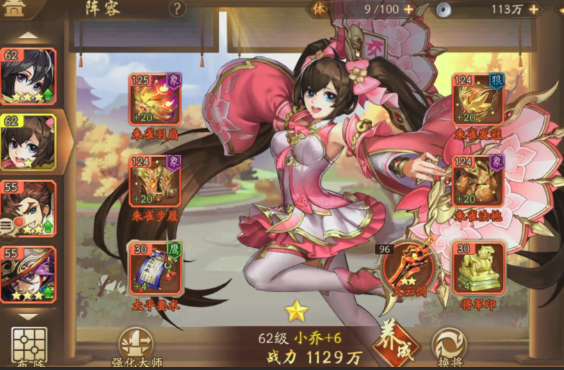 少年三国志2吴国三人转怎么玩