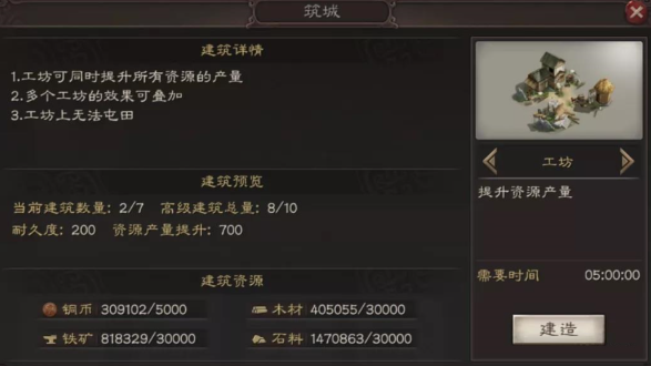 三国志战略版高建有什么用 三国志战略版高建有什么用