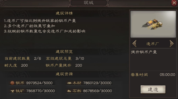 三国志战略版高建有什么用