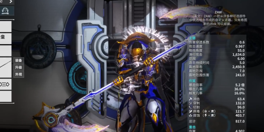 星际战甲新手前期用什么近战武器