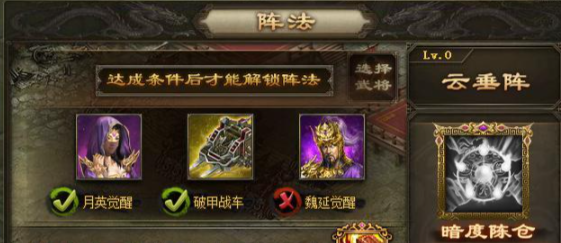 攻城掠地阵法怎么弄