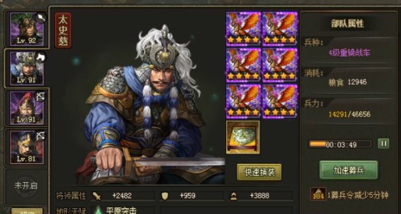 攻城掠地阵法怎么弄