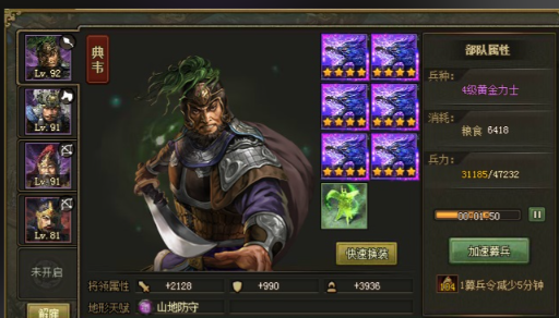 攻城掠地阵法怎么弄