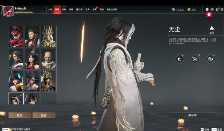 永劫无间英雄技能搭配推荐什么