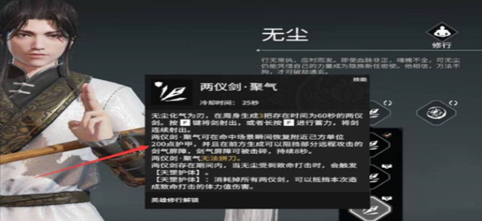 永劫无间英雄技能搭配推荐什么